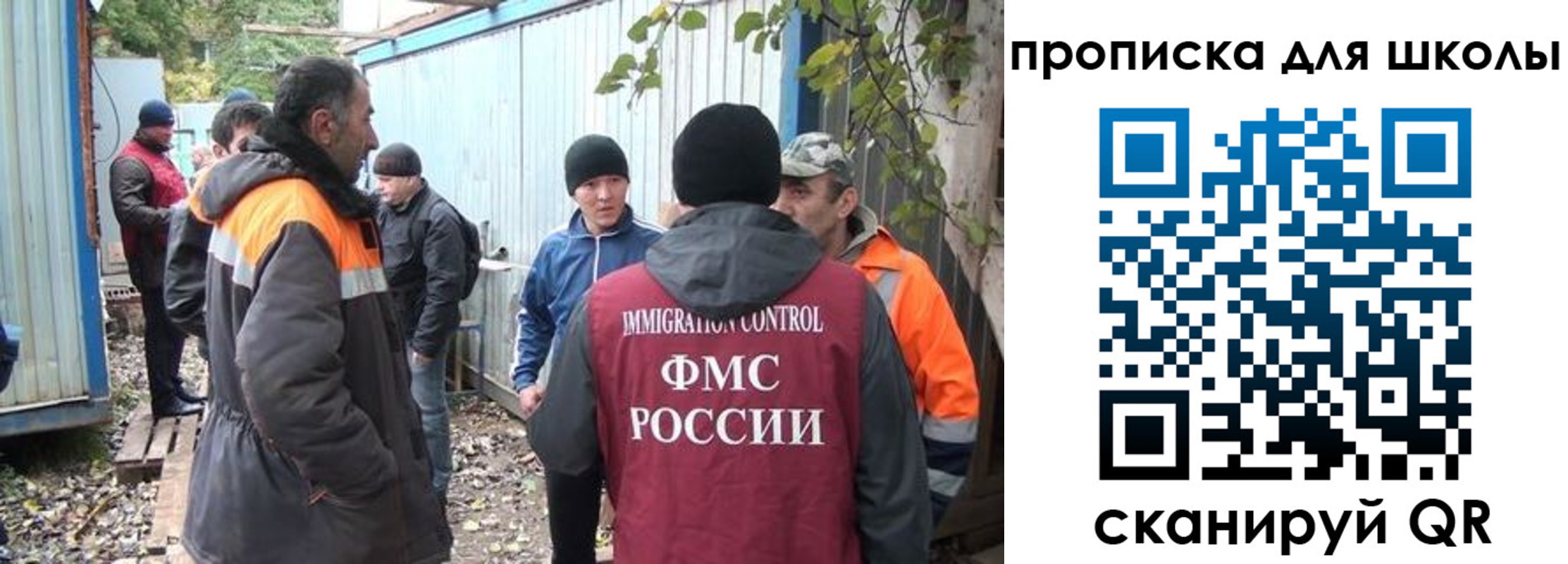 прописка законно в Шлиссельбурге