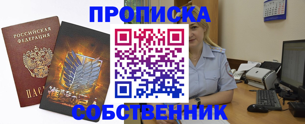 прописка регистрация в Шлиссельбурге