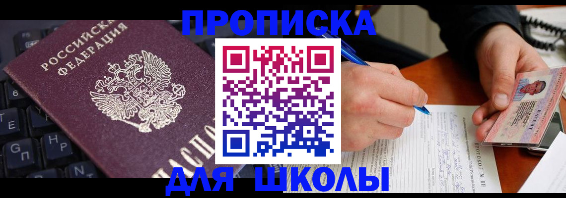 временная регистрация для всех в Шлиссельбурге