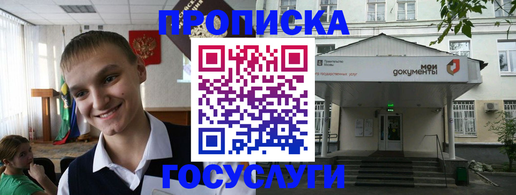временная регистрация купить в Шлиссельбурге