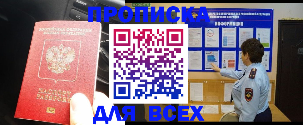 прописка для школы в Шлиссельбурге