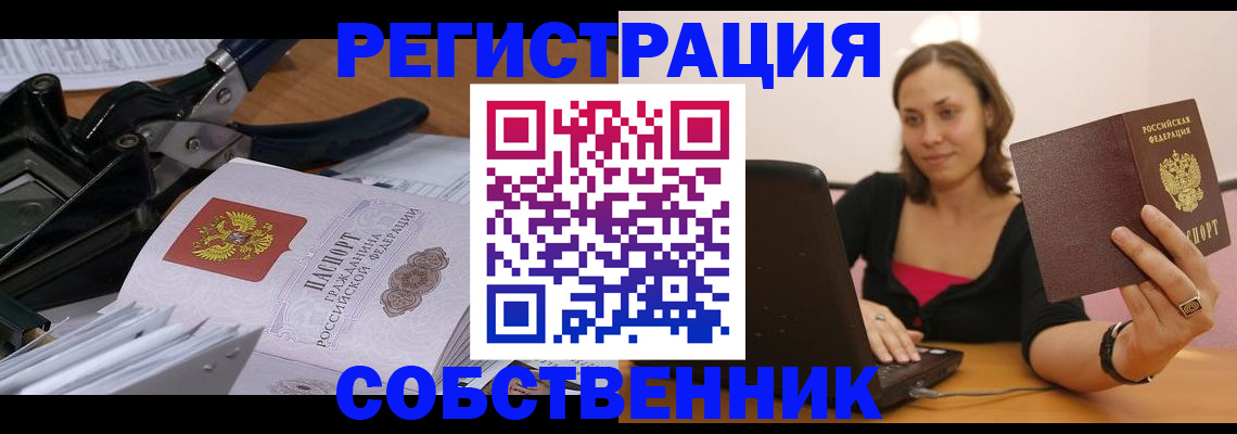 прописка поиск в Шлиссельбурге