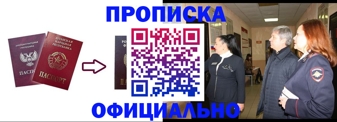 временная регистрация надежно в Шлиссельбурге