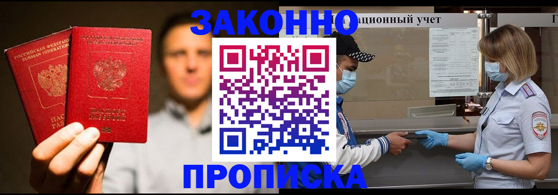 временная регистрация для всех в Шлиссельбурге